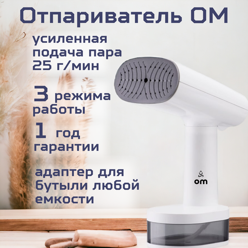 Отпариватель для одежды 338800₽