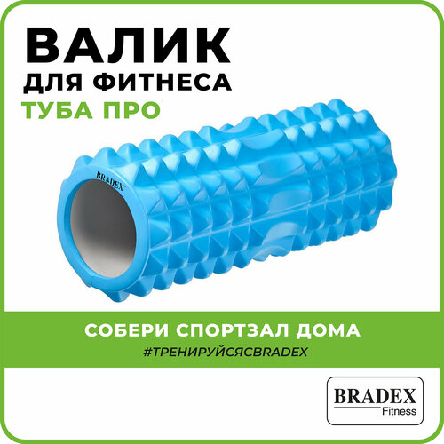 Акупунктурный массажер BRADEX Туба про SF 0342 14 см бирюзовый 1215₽