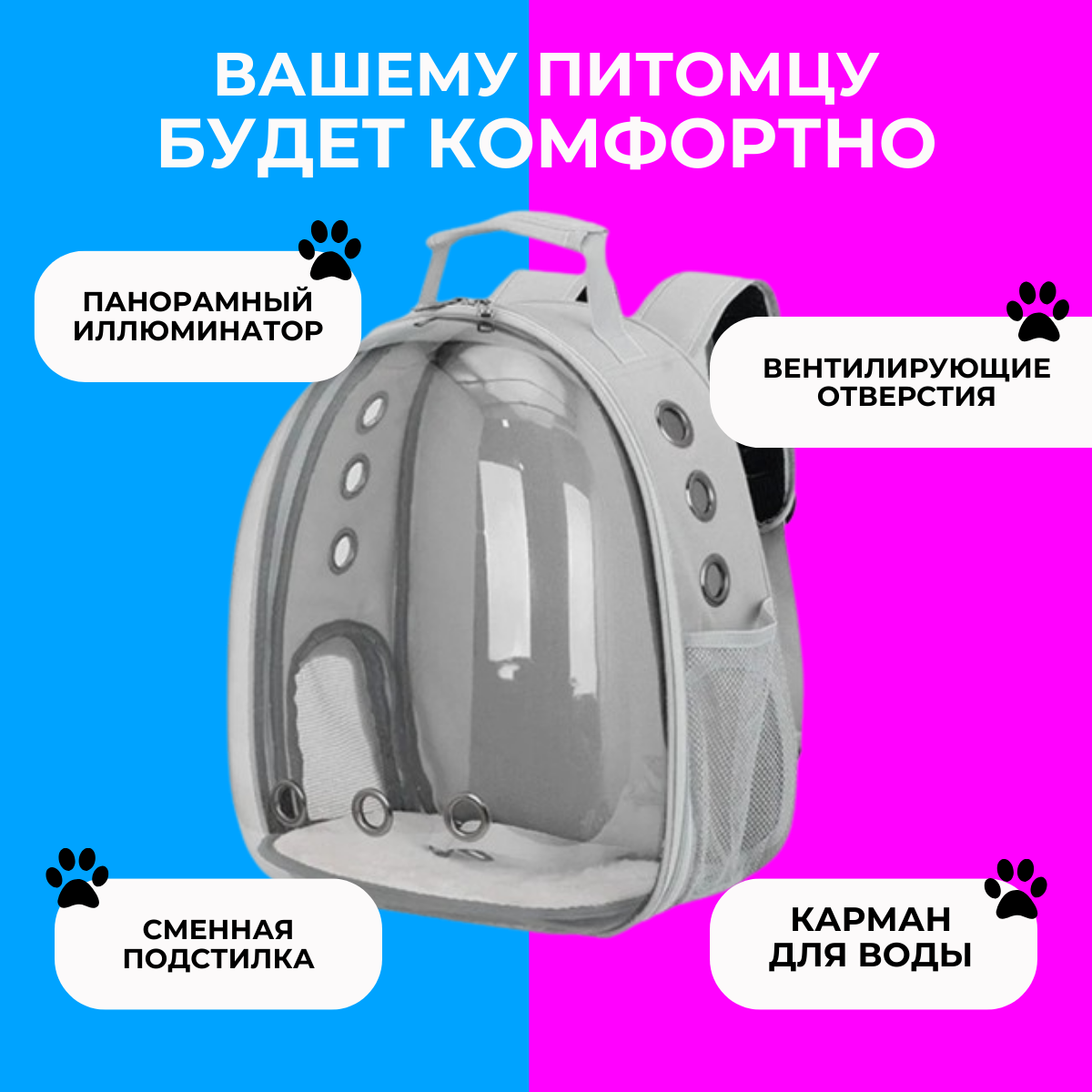 Рюкзак переноска для кошек и собак с панорамным видом (серый) - фотография № 2