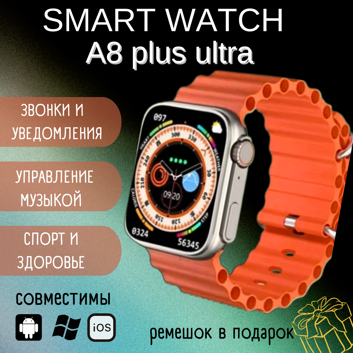 Смарт часы A8 ULTRA наручные 8 серии 49mm, оранжевый