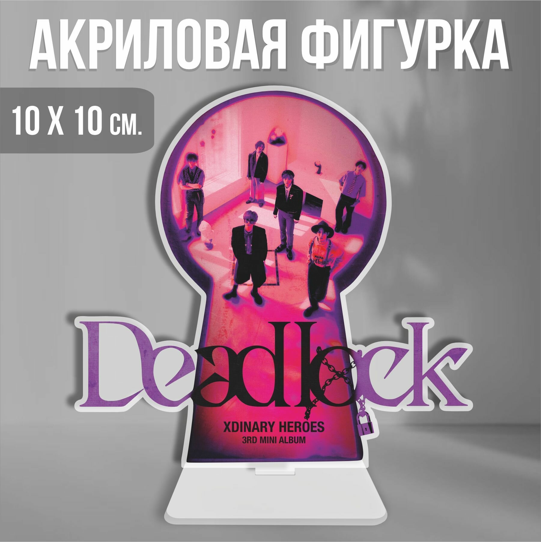 Акриловая фигурка декоративная / статуэтки для интерьера Xdinary Heroes Deadlock