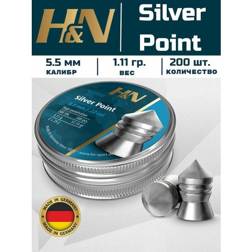 H&N Silver Point 5.5мм, 1.11г