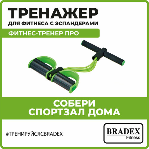 фото Тренажер универсальный bradex фитнес-тренер про черный/салатовый