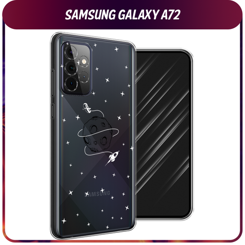 Силиконовый чехол на Samsung Galaxy A72 / Самсунг Галакси А72 Полет вокруг луны, прозрачный жидкий чехол с блестками лесные жители в листве на samsung galaxy a72 самсунг галакси а72