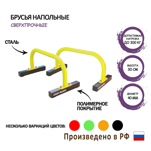 фото Хайлетсы упоры для отжиманий напольные спорт эталон