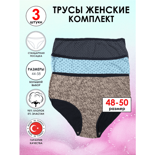 фото Трусы , 3 шт., размер 48/50, мультиколор турция