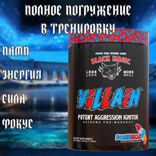 фото Предтренировочный комплекс black magic villain, мороженое, 25 порций