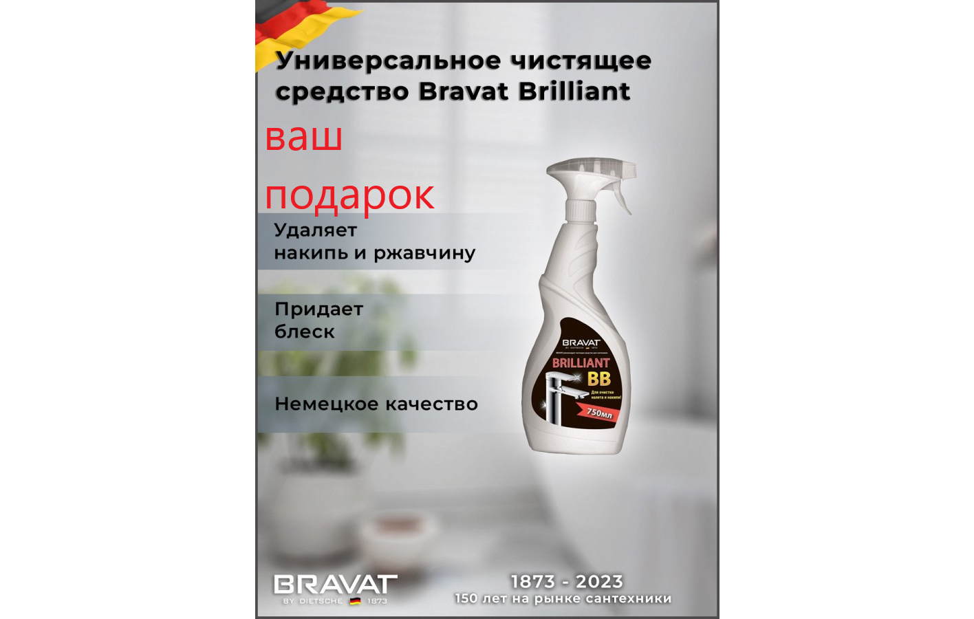 Смеситель Bravat - фото №4