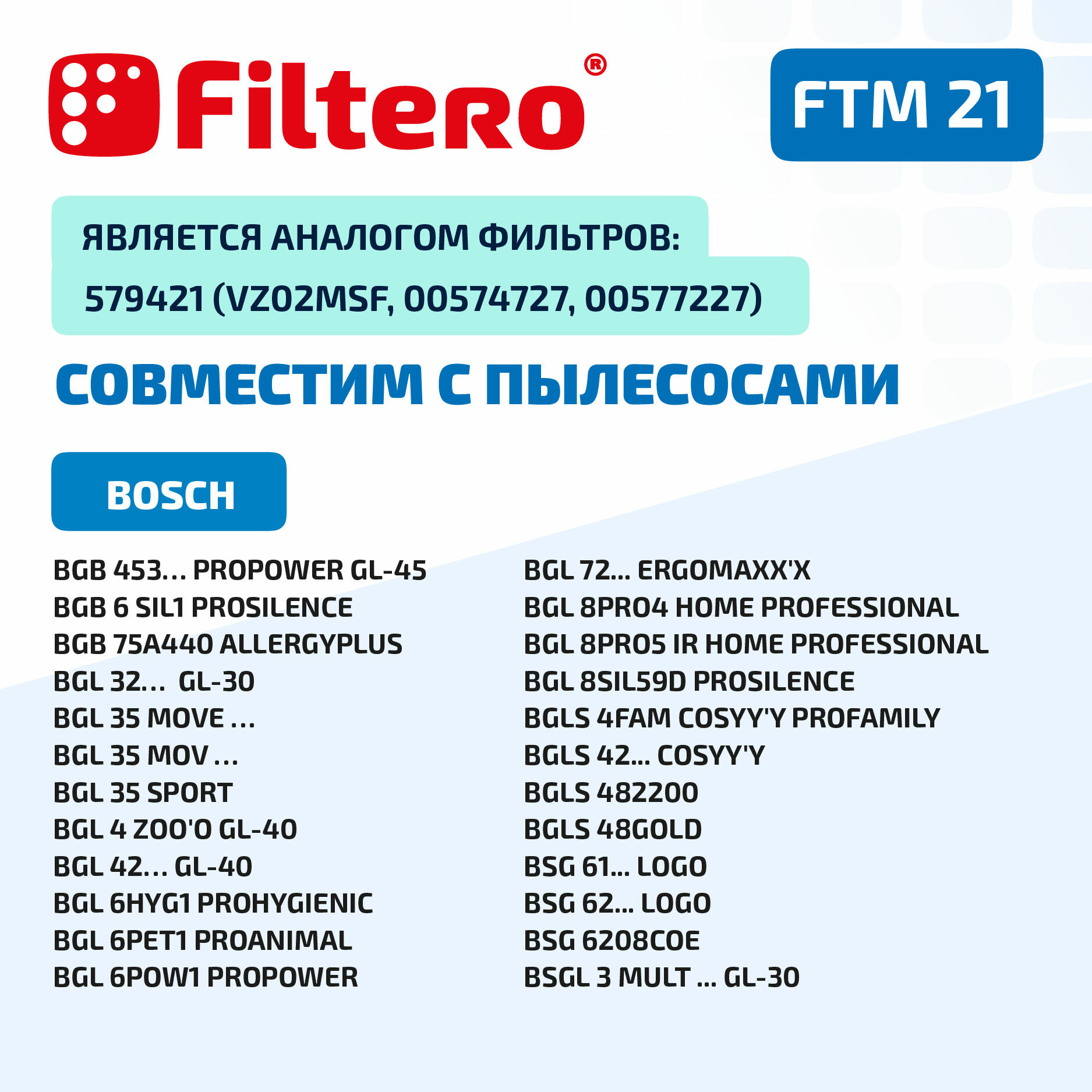 Моторный фильтр Filtero FTM 21 для пылесосов Bosch