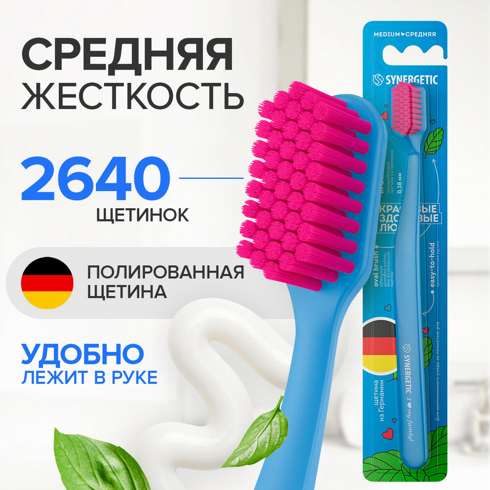 Synergetic Зубная щетка для взрослых JBrush средней жёсткости голубая