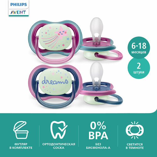 Соска-пустышка силиконовая светящаяся Philips Avent ultra air night SCF376/14 с футляром для хранения и стерилизации, 6-18 мес, 2 шт. пустышки philips avent scf196 18 0 6 мес 2 шт