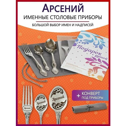 Именной набор подарочный Арсений именной подарочный набор меда с годовщиной свадьбы