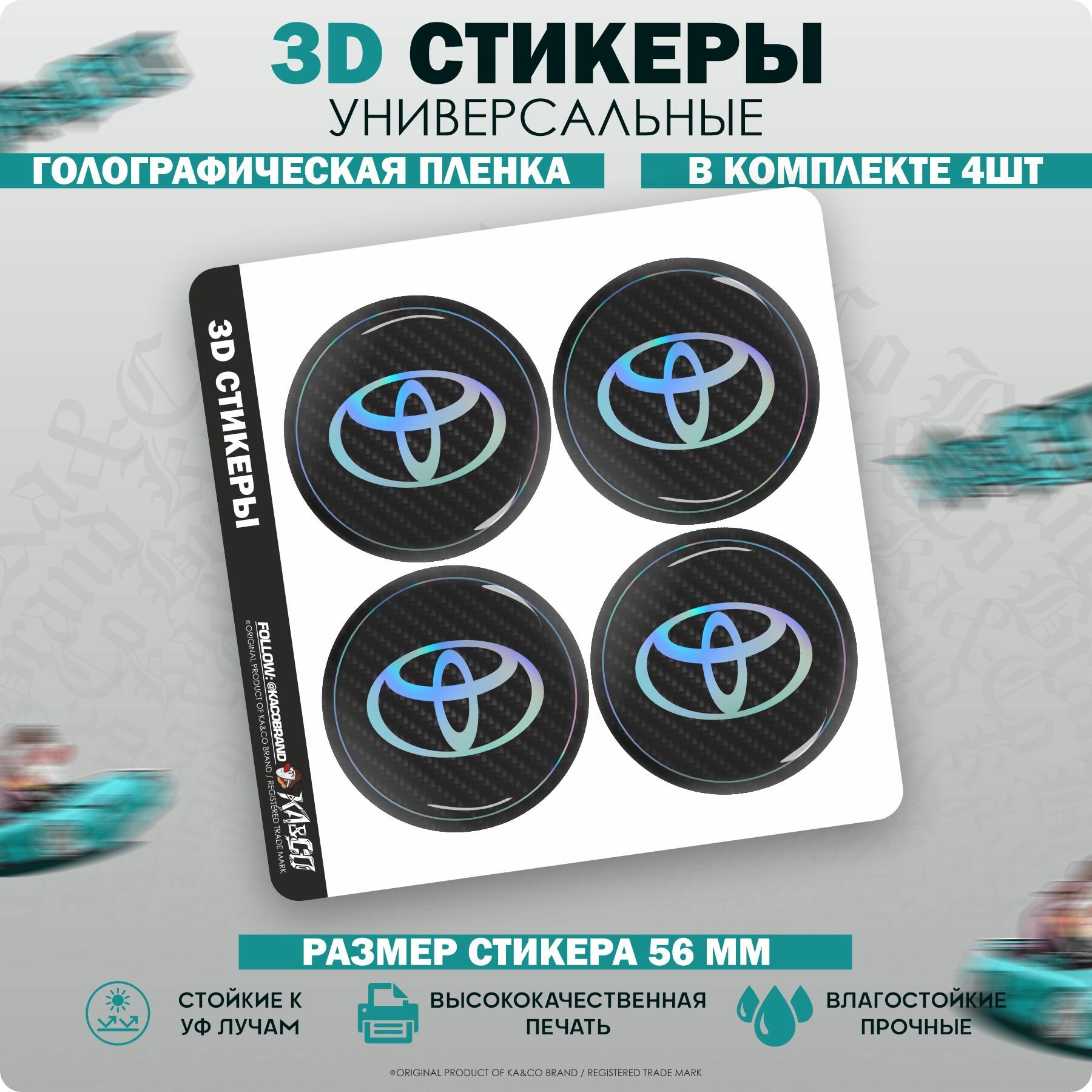 3D Наклейки на колесные диски Тойота