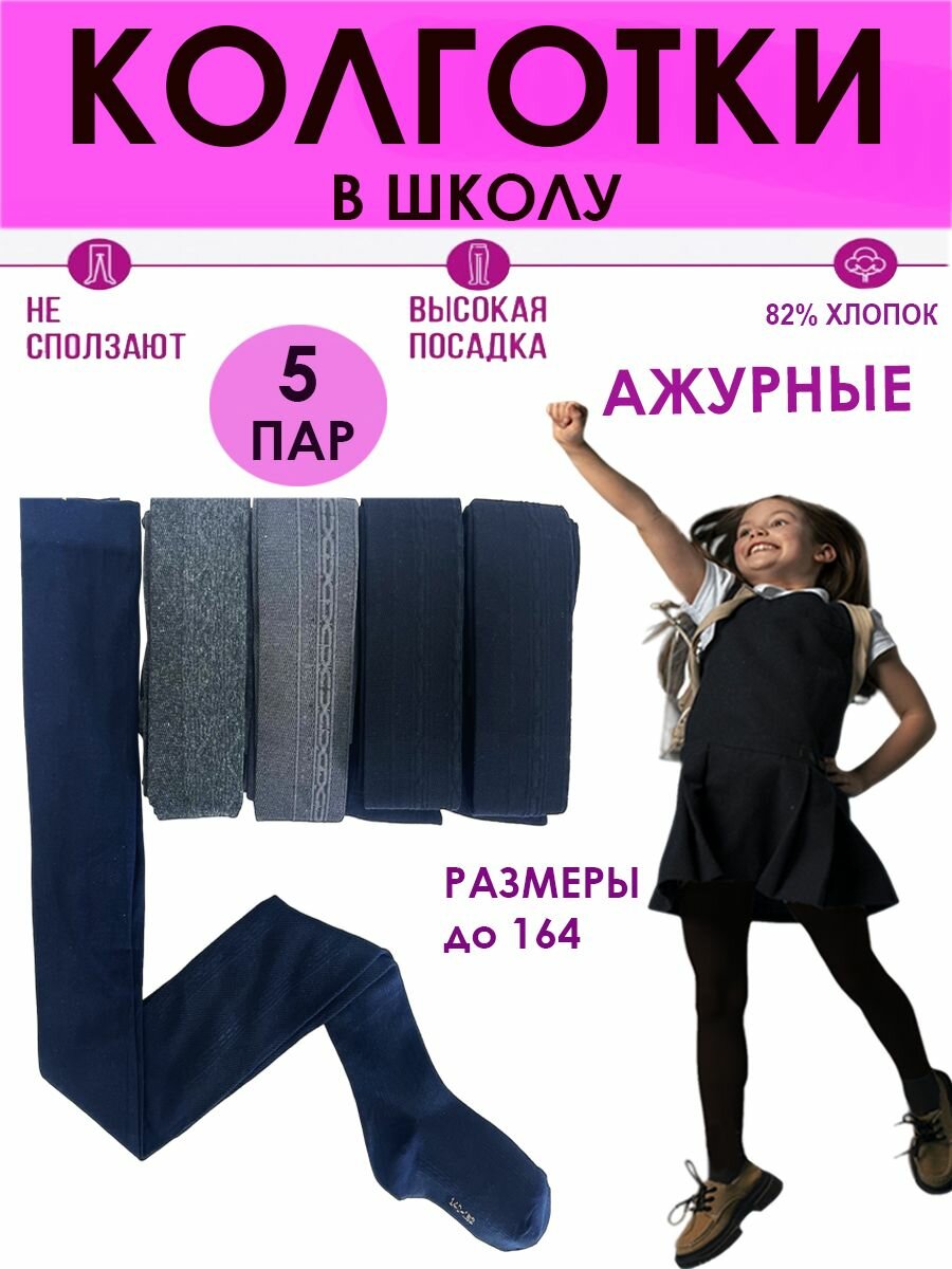 Колготки ШУГУАН Хлопок