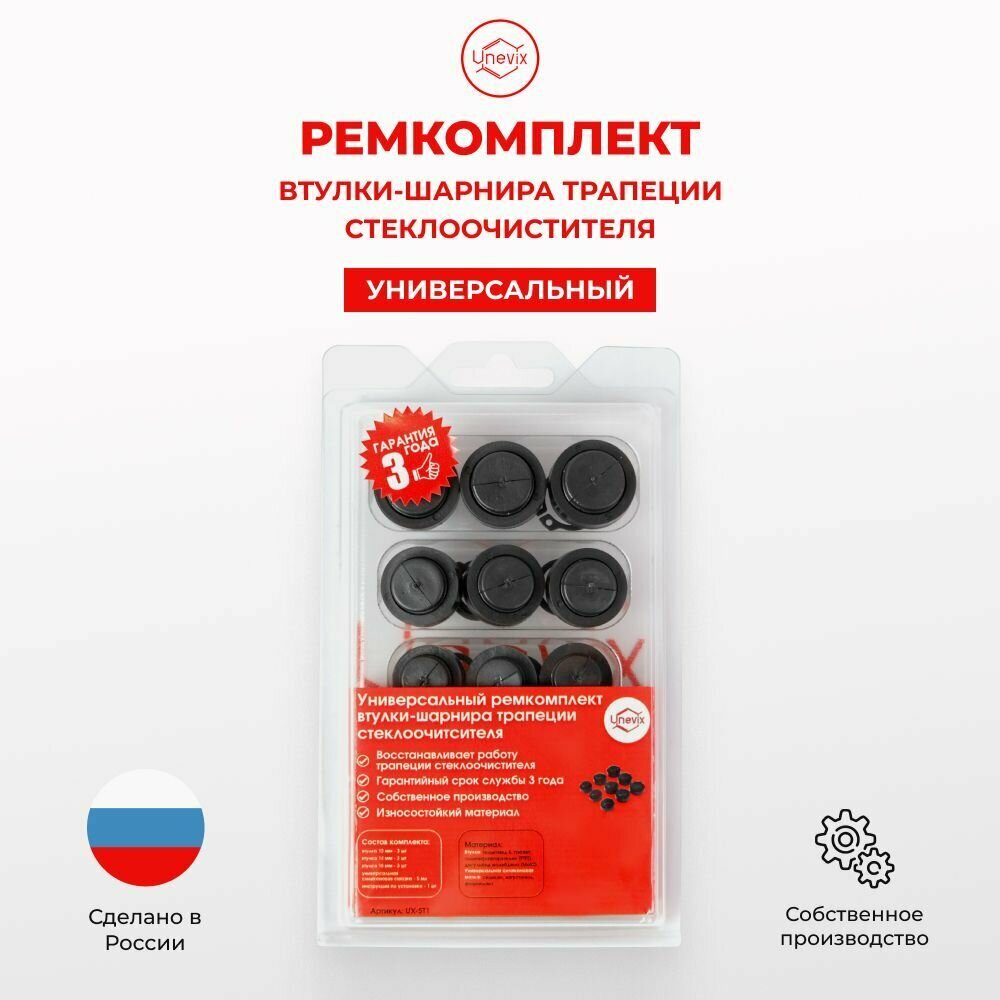 Трапеция дворников рено меган 3 — купить по низкой цене на Яндекс Маркете