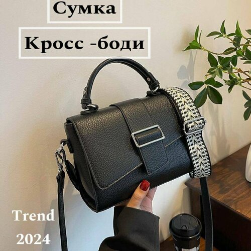 фото Сумка кросс-боди сумкатрендчерный, фактура гладкая, матовая, зернистая, черный ciara