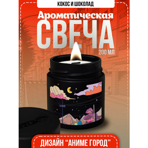 Свеча ароматическая Кокос-шоколад (Аниме город 03)