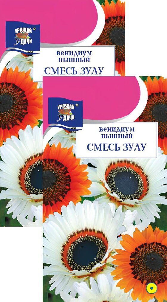 Венидиум Пышный Смесь Зулу (01 г) 2 пакета