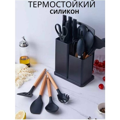 Набор кухонных принадлежностей 19 предметов