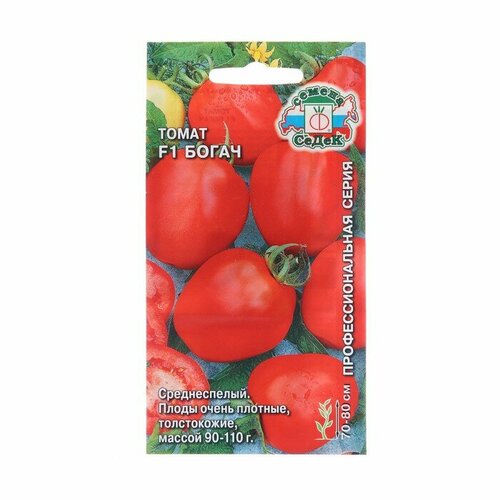 Семена Томат Богач F1, 0,05 г 2 шт семена томат чукотский озорник f1 0 05 г 2 упак