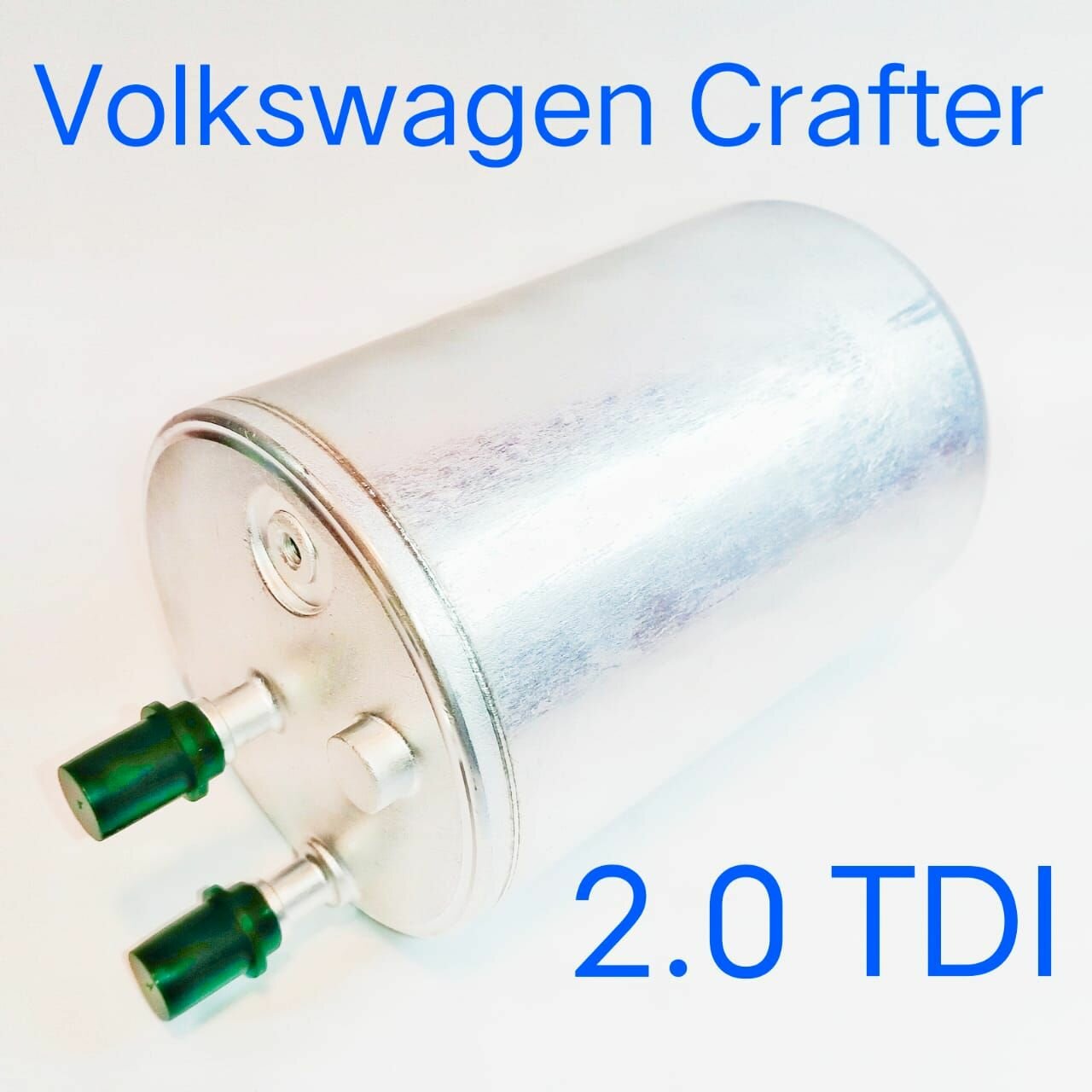 Топливный фильтр для Volkswagen Crafter 2.0 tdi, купить топливный картридж для фольксваген Крафтер дизель