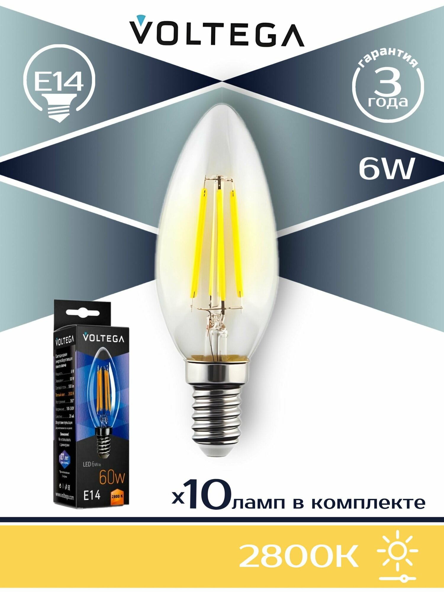Лампа светодиодная филаментная Voltega E14 6W 2800К прозрачная VG10-C1E14warm6W-F 7019, 10шт