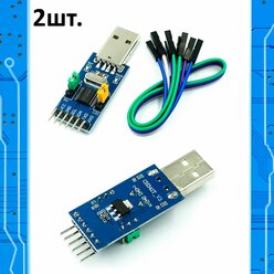 Конвертор/программатор CH341T USB-TTL (UART) / USB-I2C 2шт.