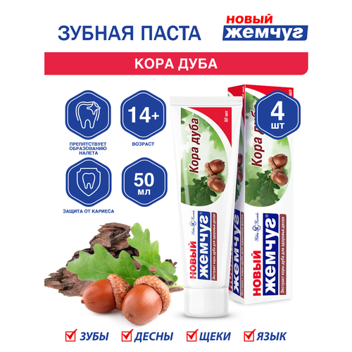 Зубная паста Новый Жемчуг Кора дуба 50 мл. х 4 шт.