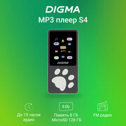 Mp3 плеер Digma S4 8ГБ черный