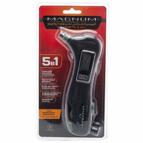 Манометр цифровой 