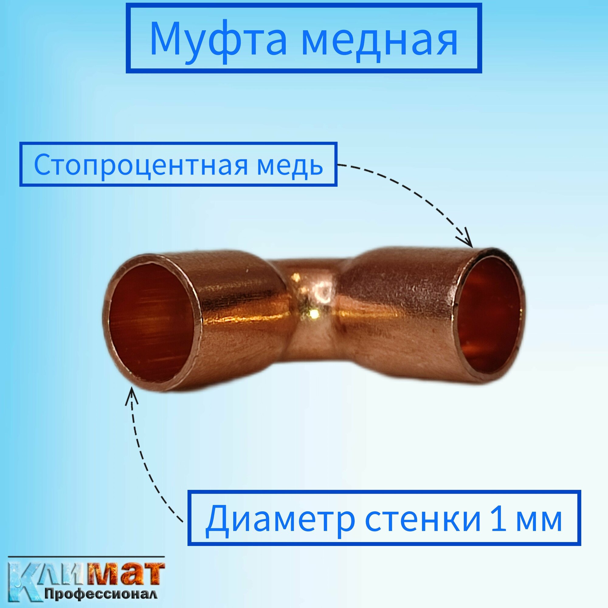 Угол медный под пайку 1/4