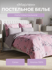 Комплект постельного белья 1,5-спальный с пододеяльником на молнии Гармоника "Марлен", сатин (хлопок 100%), розовый, Ecotex