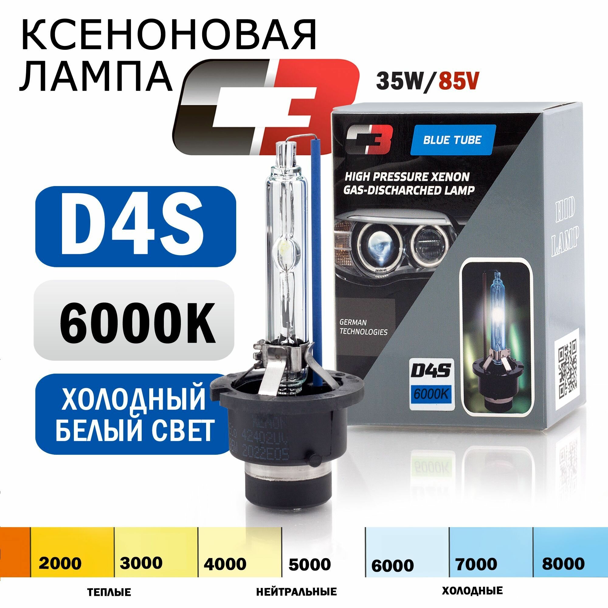 Ксеноновая лампа С-3 D4S 6000K температура света для автомобиля штатный ксенон питание 12V мощность 35W 1 штука