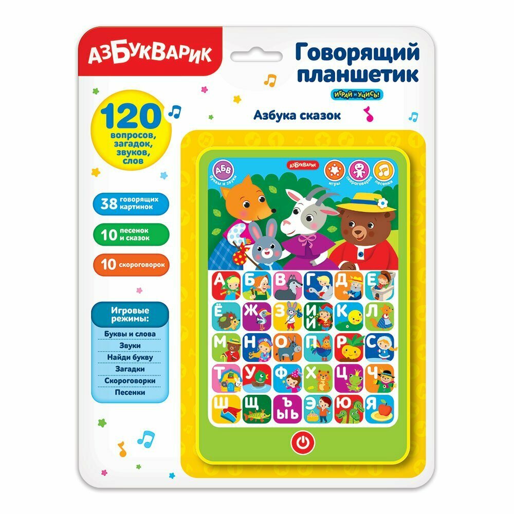 Развивающая игрушка Азбукварик Планшетик Азбука Сказка 4630027294241