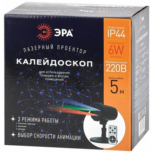 ЭРА ENIOP-05 Проектор Laser Калейдоскоп IP44 220В 12252 Б0047976 5 шт 3250500₽