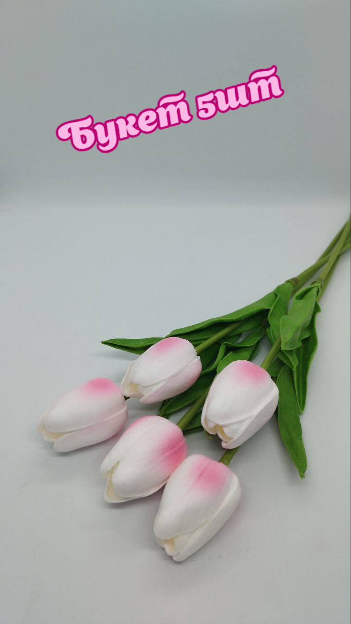 Искусственные цветы тюльпаны бело-розовые, букет 5шт, латексные силиконовые
