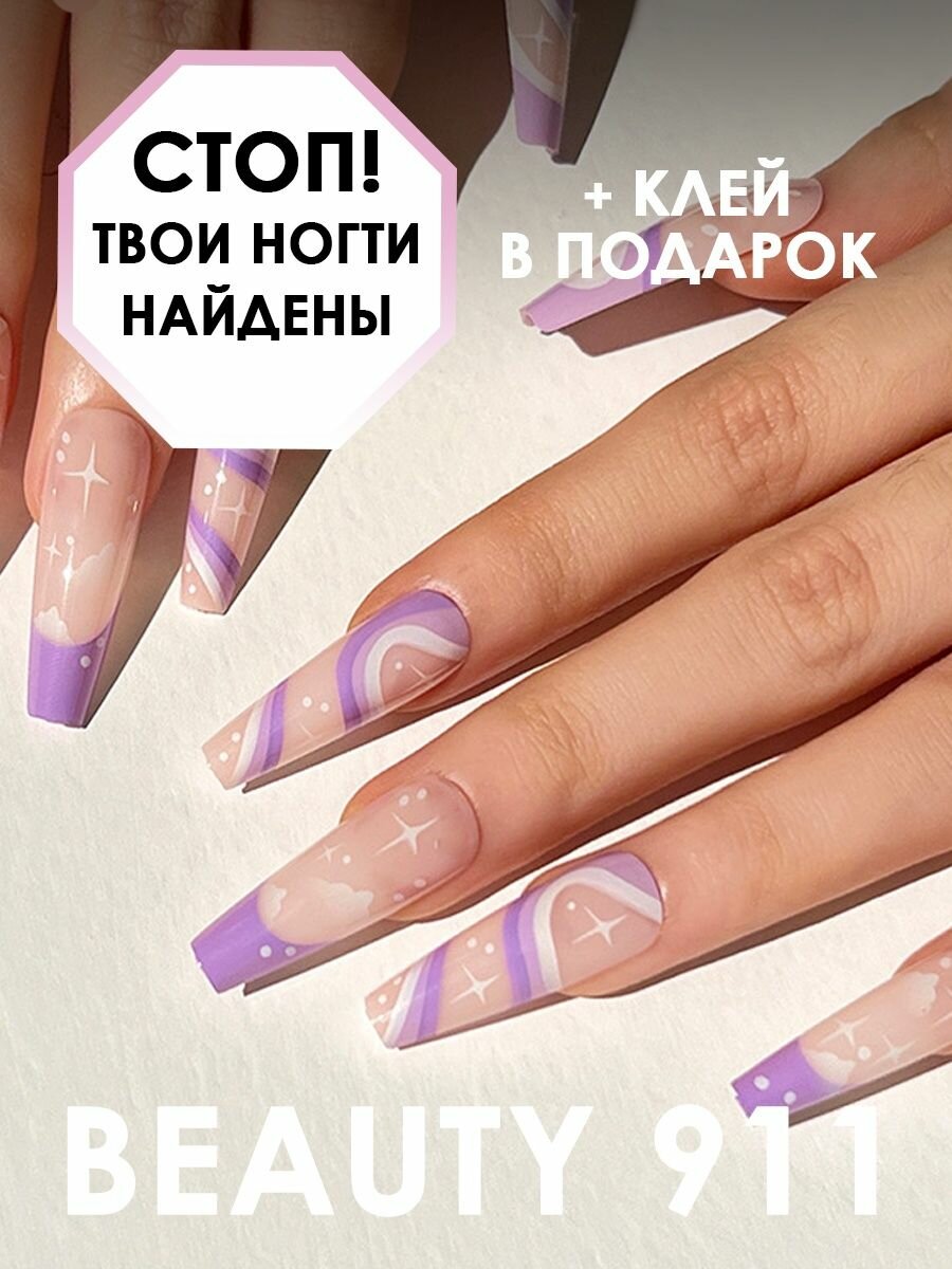 Накладные ногти BEAUTY 911