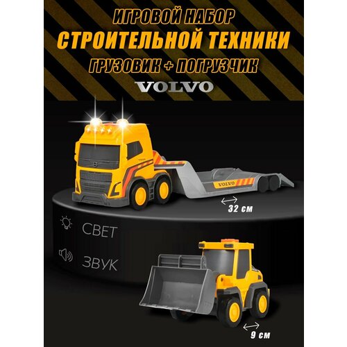Набор машинок Грузовик и Погрузчик Volvo Dickie Toys грузовик dickie toys 3726002 35 см бежевый желтый