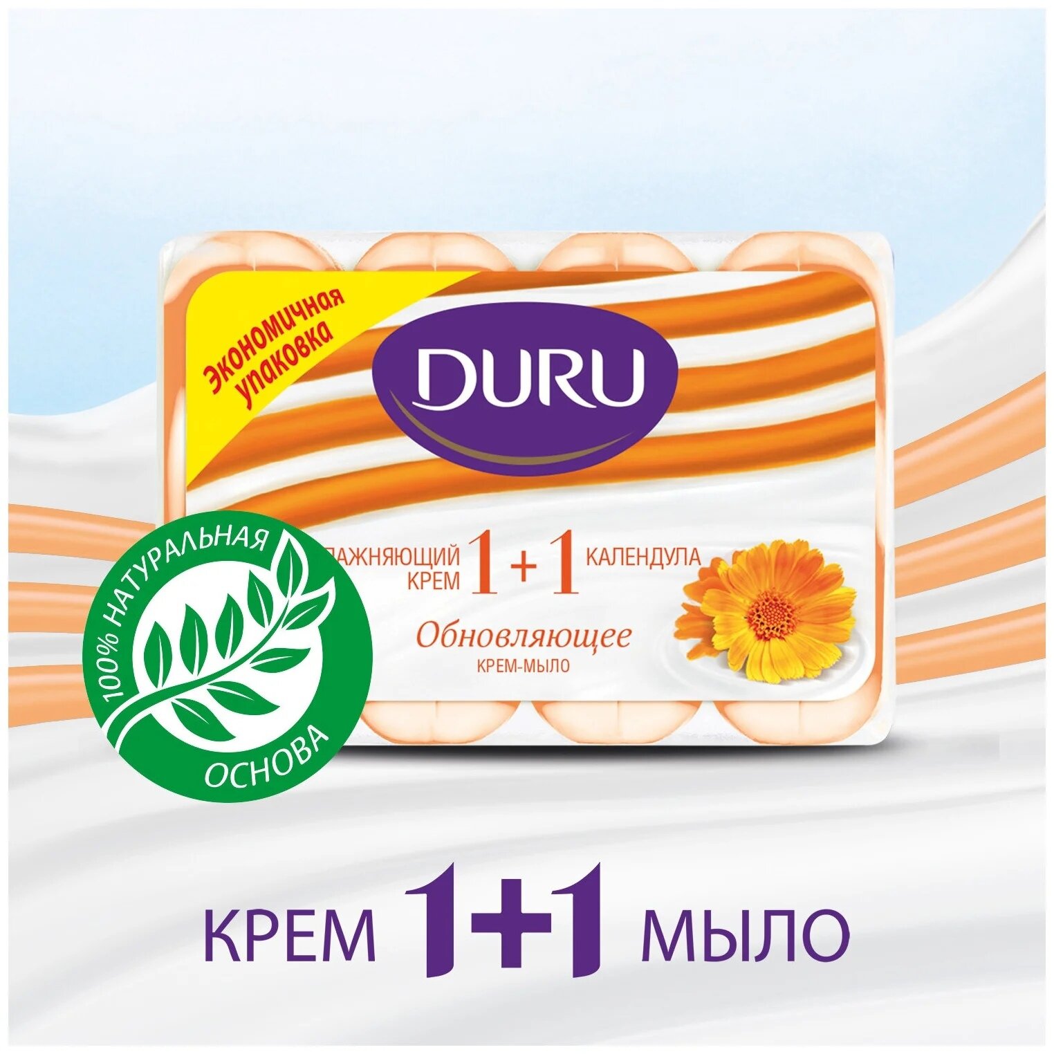DURU Крем-мыло кусковое Soft sensations 1+1 Календула, 4 шт, 340 г