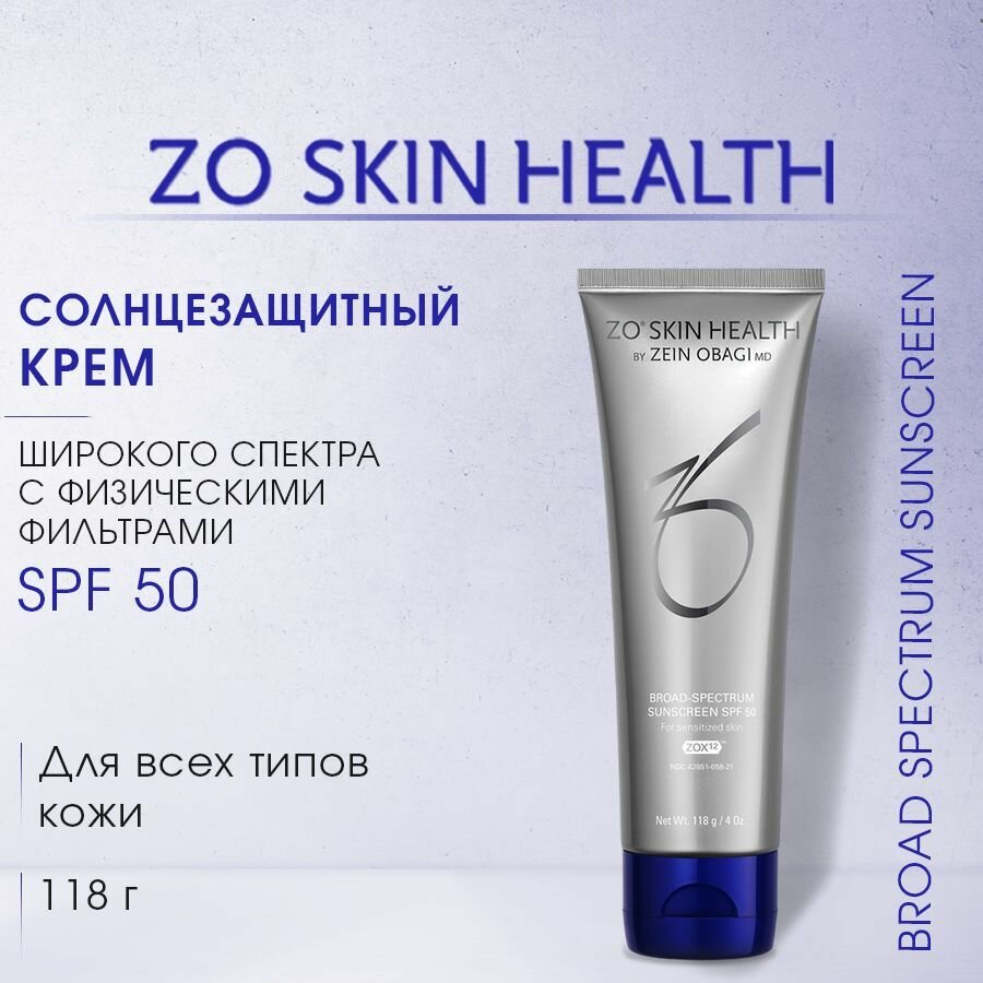 ZO Skin Health Солнцезащитный крем Broad Spectrum Sunscreen SPF 50 118 мл / Зейн Обаджи