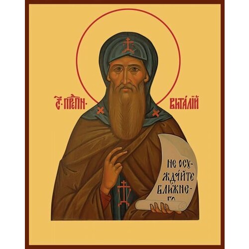 Икона Виталий Александрийский, Преподобный именная икона преподобный виталий александрийский покровительствует виталиям