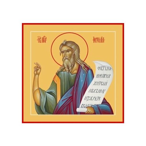 Икона Иеремия Пророк пророк иеремия икона в рамке 12 5 14 5 см