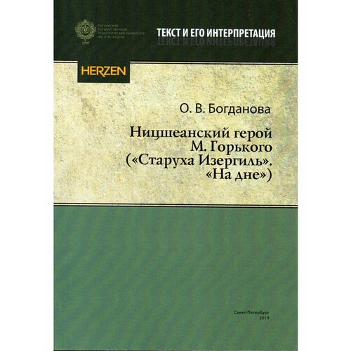 Книги Издательство ргпу им. А. И. Герцена