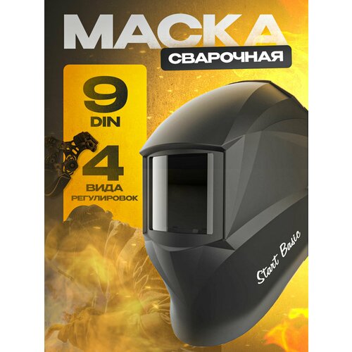 черный матовый