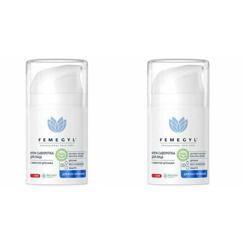 Femegyl Крем-сыворотка для лица с эффектом дренажа, 50 мл, 2 шт