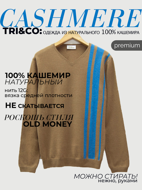 Джемпер TRI&CO, размер XXL, коричневый