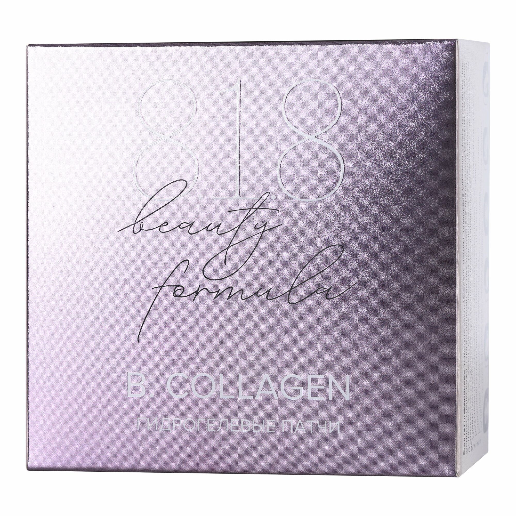 Патчи гидрогелевые с гидролизованным морским коллагеном Collagen Estiqe 8.1.8 Beauty formula банка 60шт Guangzhou Yunmei Cosmetics Co. - фото №14