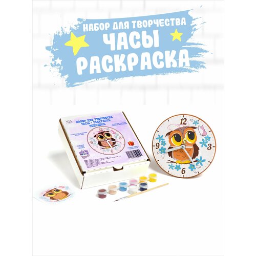 Набор для творчества, деревянная заготовка, подарок для ребенка