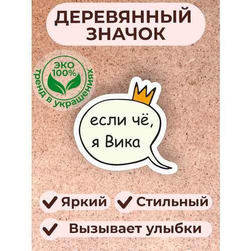 Значок Сочиняй мечты, черный, оранжевый, бежевый