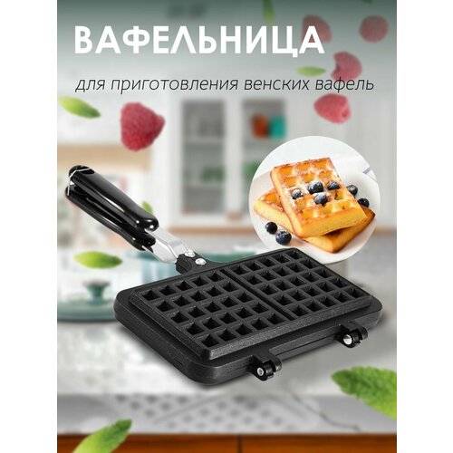 Вафельница на газовую плиту 150200₽